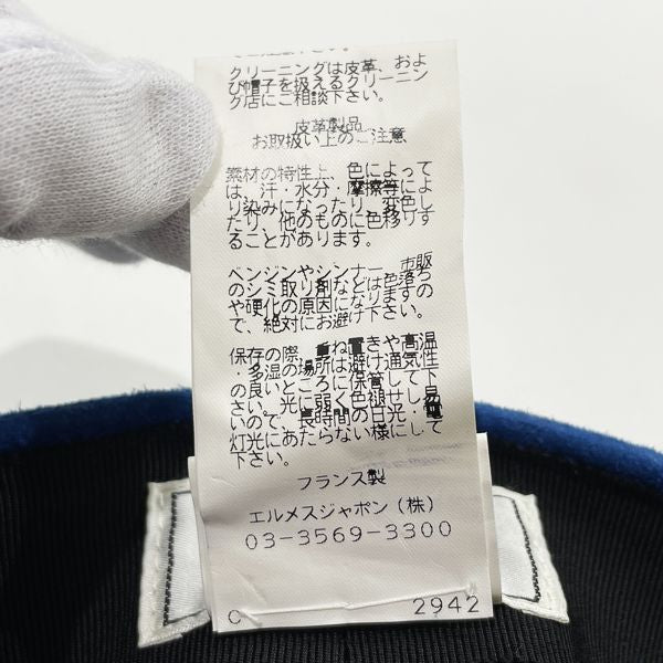 【中古AB/使用感小】HERMES エルメス ハット マリンキャップ スウェード サイズ57 ブルー ユニセックス 20439398