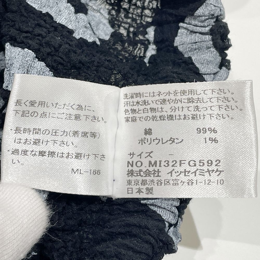 me ISSEY MIYAKE(ミー イッセイミヤケ) プリント 花柄 シワ加工 透け感 フレア ウエストゴム サイズ- MI32FG592 ロングスカート コットン/ポリウレタン レディース【中古AB】20240414