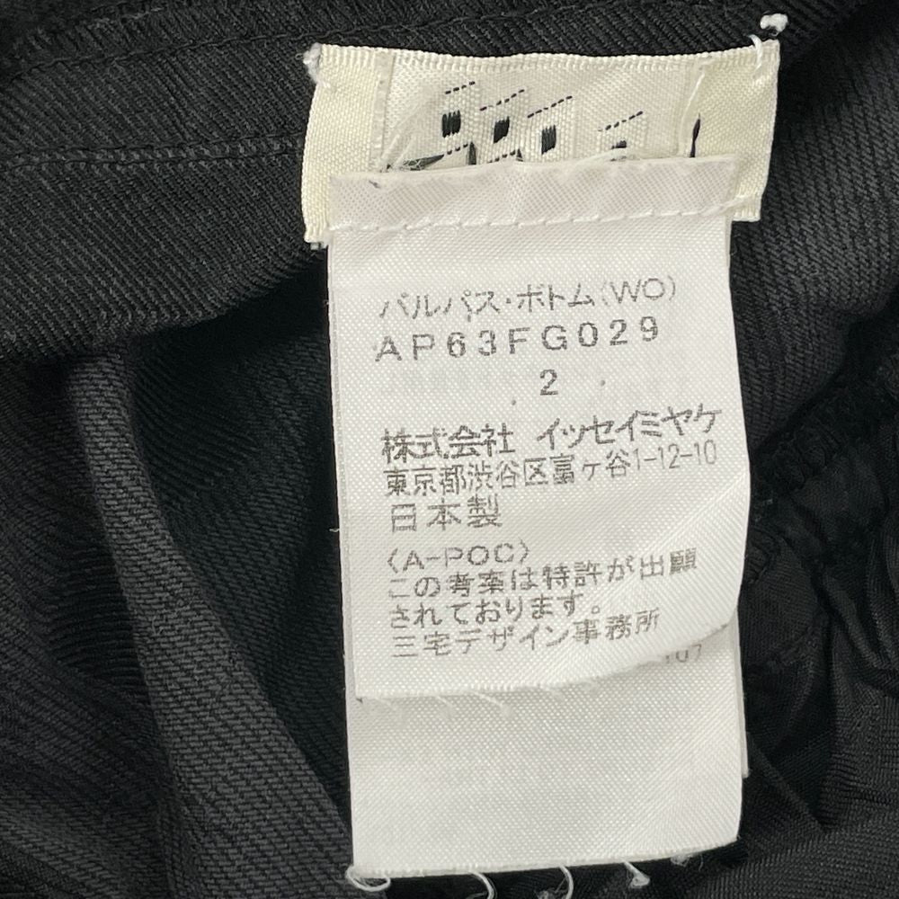 ISSEY MIYAKE(イッセイミヤケ) A-POC エイポック 変形 ギャザー リブ サイズ2 AP63FG029 ロングスカート コットン/ポリエステル/ポリウレタン レディース【中古B】20240602