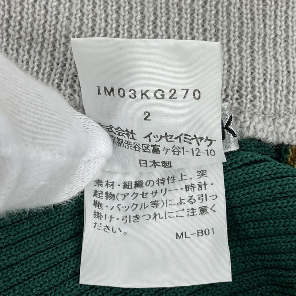 ISSEY MIYAKE(イッセイミヤケ) サイズ2 リブニット 変形 アシメ 20AW KONEKONE IM03KG270 スカート ポリエステル/ウール レディース【中古AB】20240724