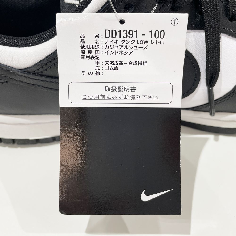 NIKE(ナイキ) DUNK LOW RETRO ダンク レトロ パンダ ローカットスニーカー スニーカー レザー/ゴム メンズ【新古品S】20240619