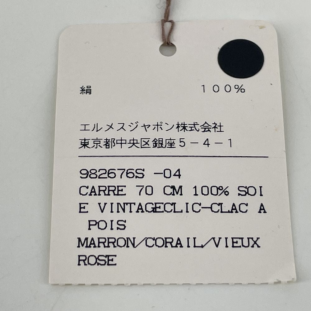 中古A/美品】HERMES エルメス カレ70 Clic Clac a Pois クリッククラックドット レディース スカーフ  ブラウン/サーモンピンク20476170