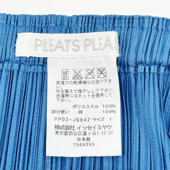 PLEATS PLEASE(プリーツプリーズ) イッセイミヤケ プリーツ加工 変形 レース サイズ1 PP03-JG642 スカート ポリエステル/コットン レディース【中古AB】20240625