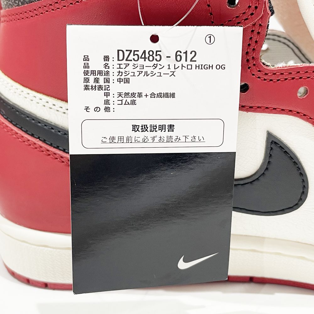 NIKE(ナイキ) AIR JORDAN 1 HIGH OG Lost & Found Chicago エアジョーダン1 ハイ OG ロスト&ファウンド シカゴ スニーカー 革/ゴム/合成繊維 メンズ【新古品SA】20240820