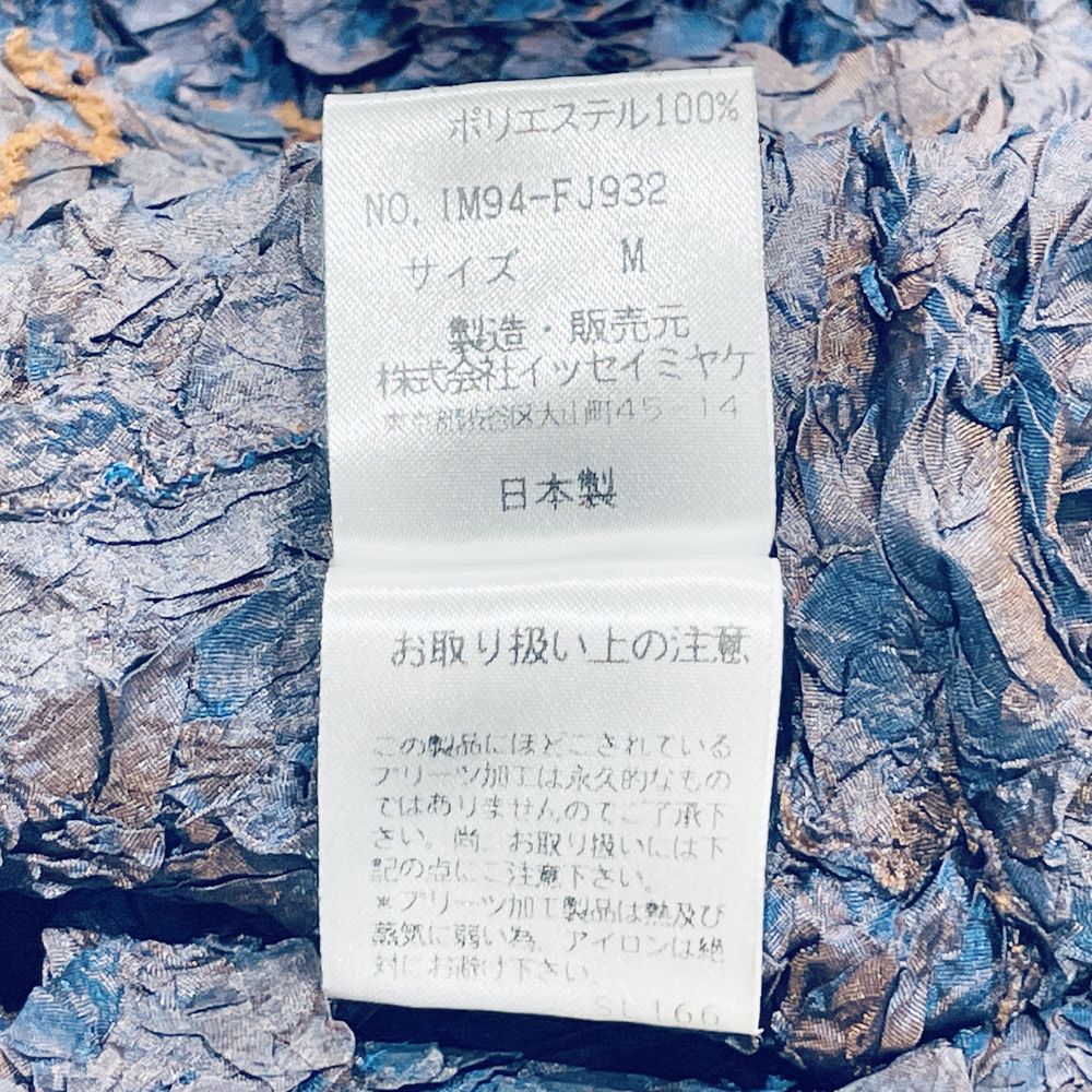 ISSEY MIYAKE(イッセイミヤケ) 特殊しわ加工 ハイネック 長袖 フリル IM94-FJ932 カットソー ポリエステル レディース【中古AB】20240921