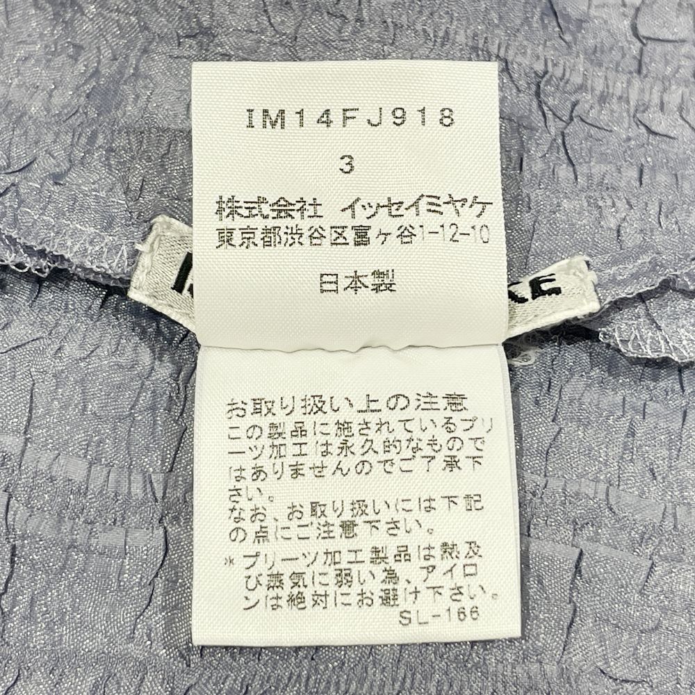 ISSEY MIYAKE(イッセイミヤケ) しわ加工 フリル サイズ3 IM14FJ918 カットソー ポリエステル レディース【中古AB】20240920