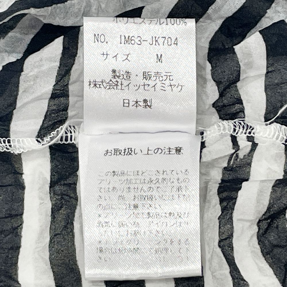 ISSEY MIYAKE(イッセイミヤケ) しわ加工 ボトルネック ボーダー 透け感 IM63-JK704 カットソー ポリエステル レディース【中古AB】20240917