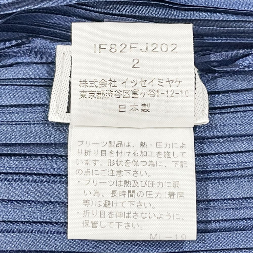 ISSEY MIYAKE(イッセイミヤケ) FETE フェット ベスト Vネック 裾ジグザグ サイズ2 IF82FJ202 カットソー ポリエステル レディース【中古AB】20240917