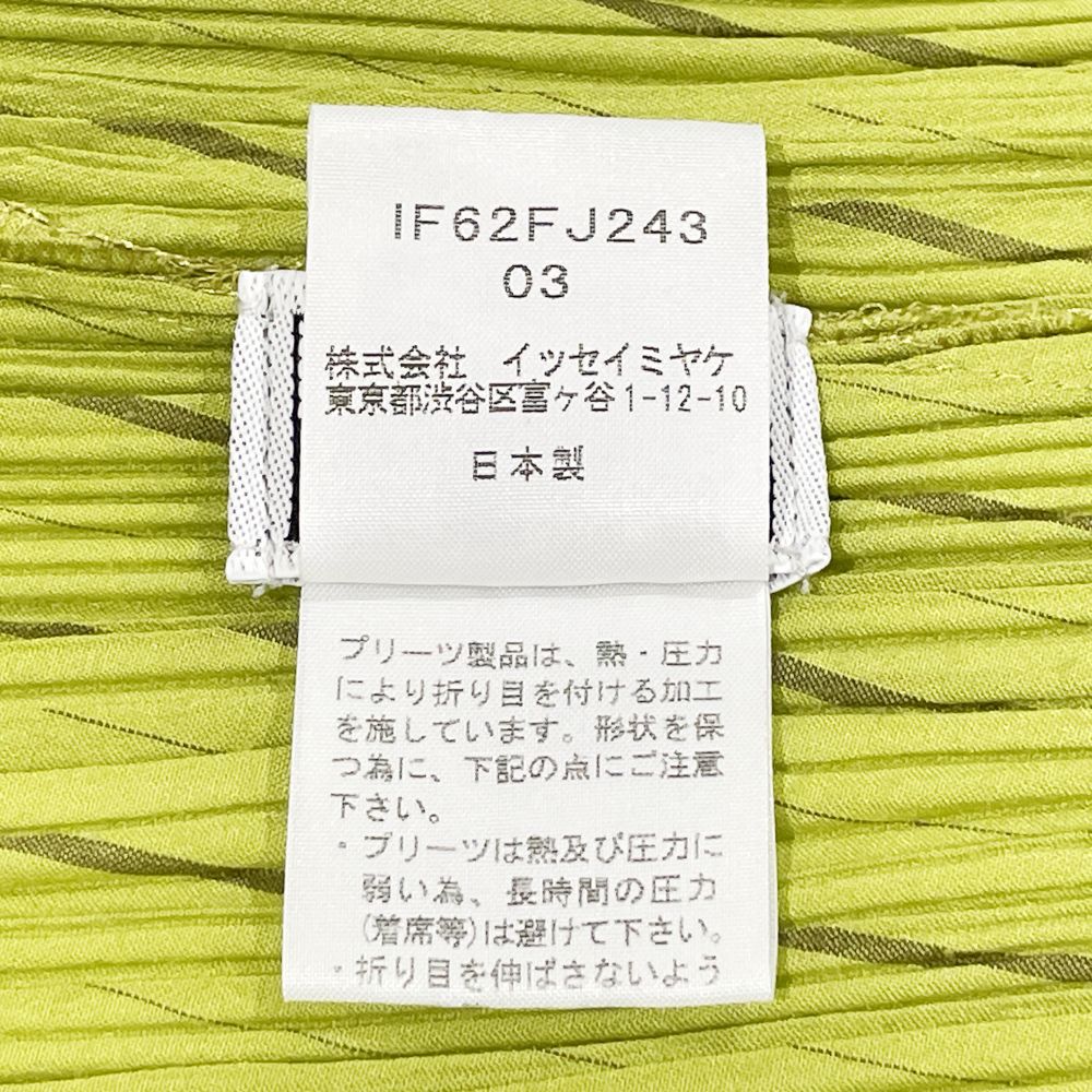 ISSEY MIYAKE(イッセイミヤケ) FETE フェット プリーツ加工 ストライプ フリル サイズ3 IF62FJ243 カーディガン ポリエステル/コットン レディース【中古AB】20240916