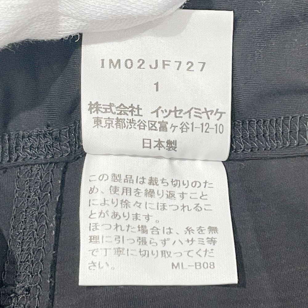 ISSEY MIYAKE(イッセイミヤケ) 20SS イージー テーパード ギャザー サイズ1 IM02JF727 ロングパンツ コットン/ポリウレタン レディース【中古AB】20241109