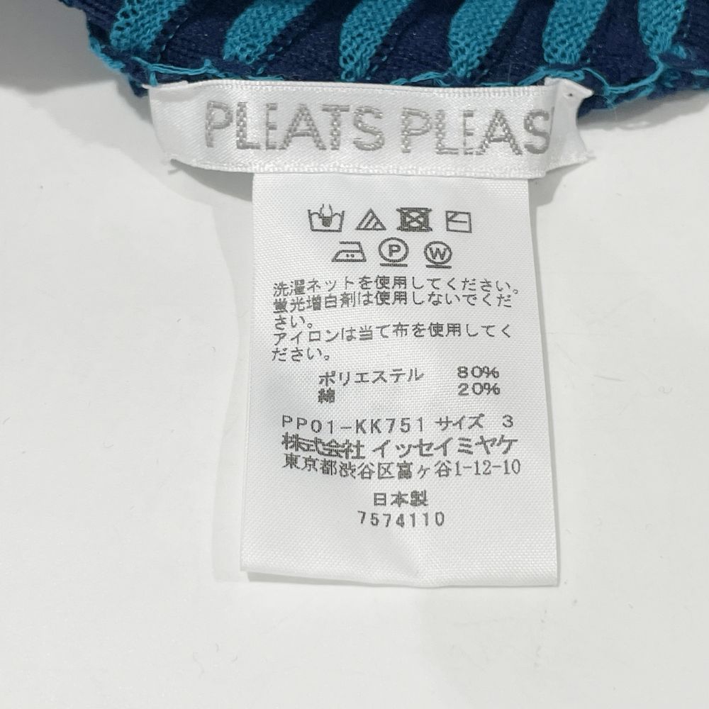 PLEATS PLEASE(プリーツプリーズ) イッセイミヤケ ボーダー 厚手 ちらちら アシンメトリー 変形 サイズ3 PP01-KK751 カットソー ポリエステル/コットン レディース【中古AB】20241109